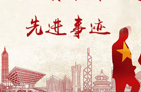 村第一网红书记扶贫故事 村第一网红书记扶贫故事