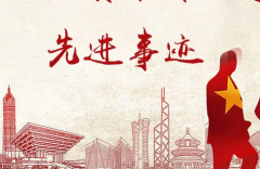 村第一网红书记扶贫故事